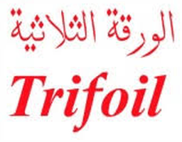 Trifoil